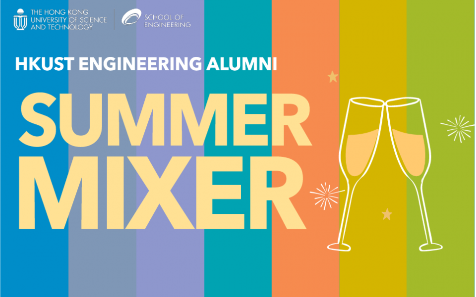 HKUST School of Engineering Alumni Summer Mixer 2023 University Event